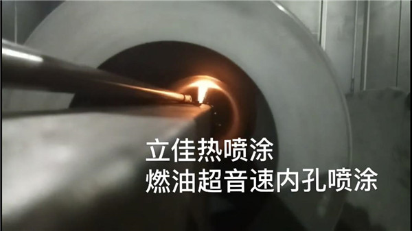 內(nèi)孔內(nèi)壁