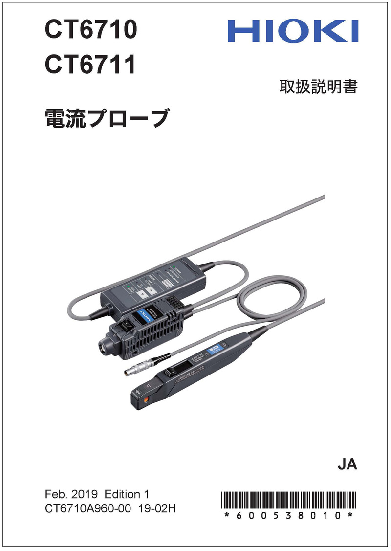 日本日置電流探頭CT6710、CT671