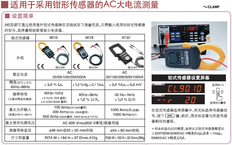 HIOKI 3237臺式萬用表