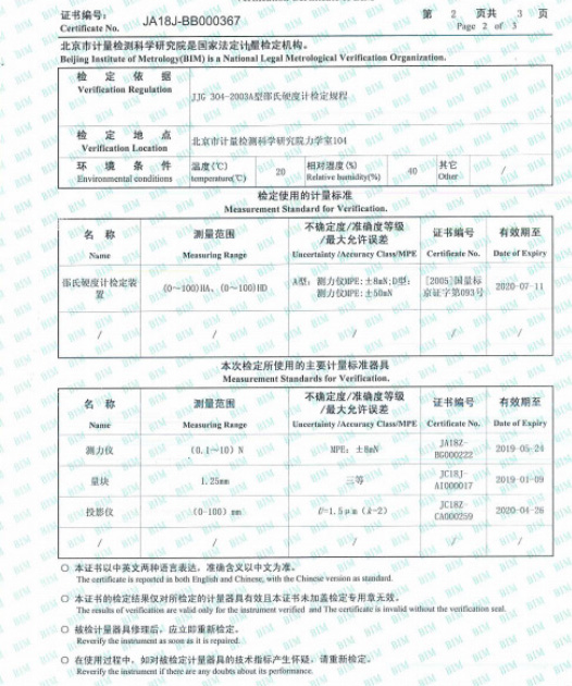 TIME5430邵氏硬度計檢測報告