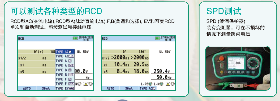 KEW 6516SPD測(cè)試