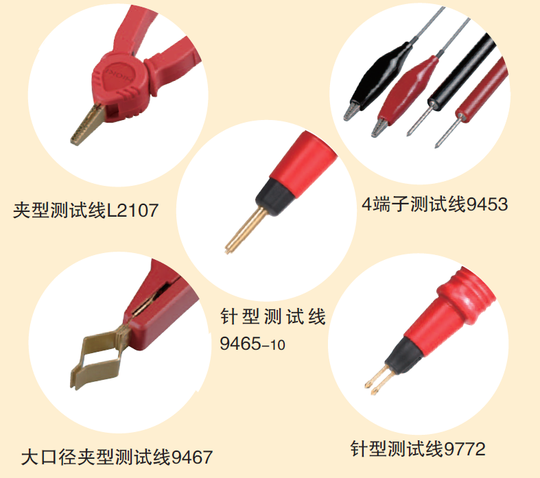 微電阻計RM3548適用于大型設備測量的探頭