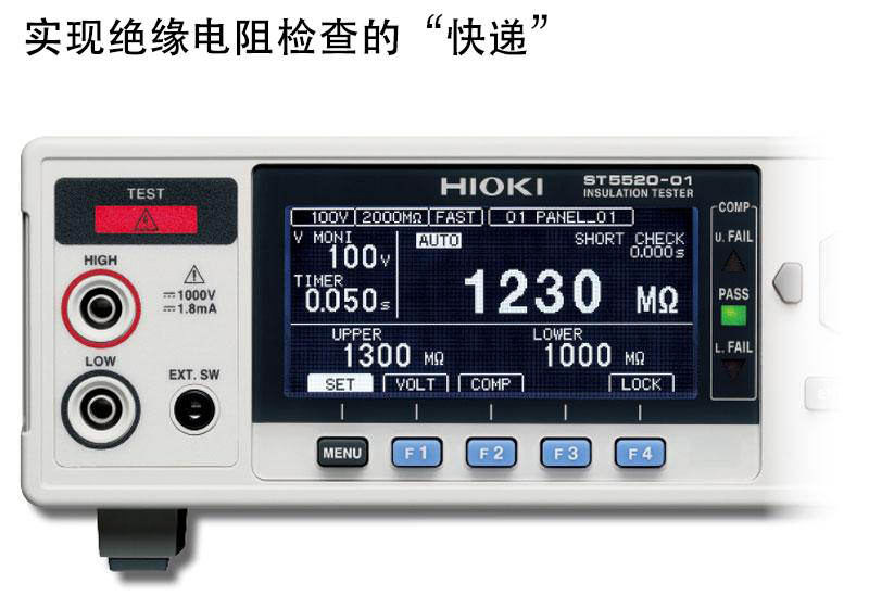 日本日置絕緣電阻測試儀 ST5520