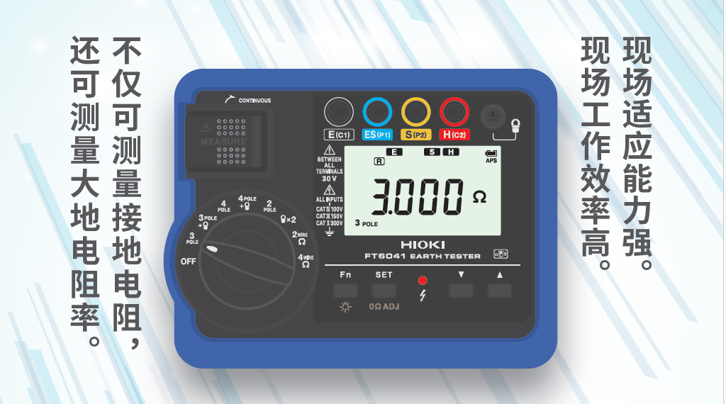 HIOKI日置全新接地電阻計(jì)FT6041