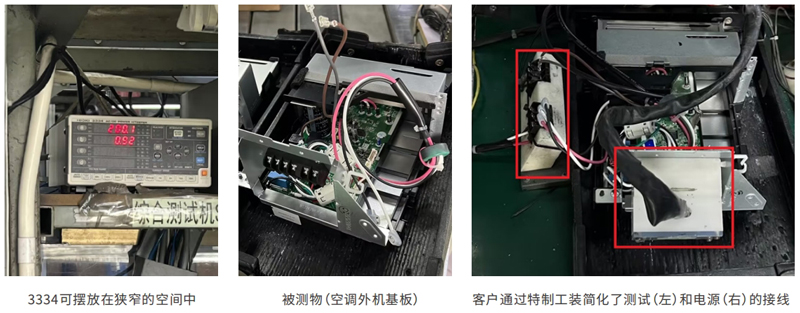 功率計3334進行空調外機基板功率測試